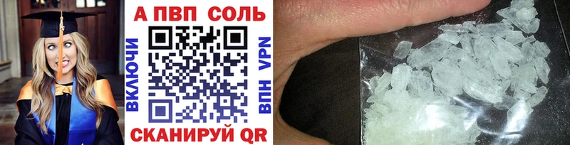 A-PVP VHQ  Шиханы 