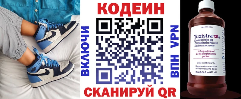 что такое наркотик  Шиханы  Кодеиновый сироп Lean напиток Lean (лин) 