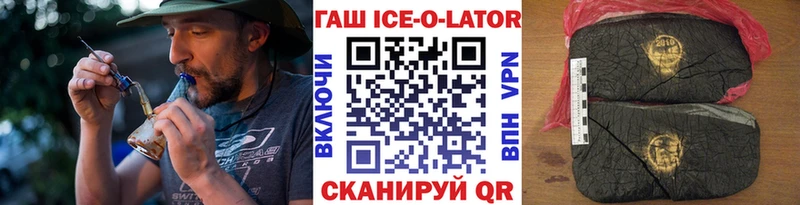 нарко площадка состав  Шиханы  Гашиш Ice-O-Lator 